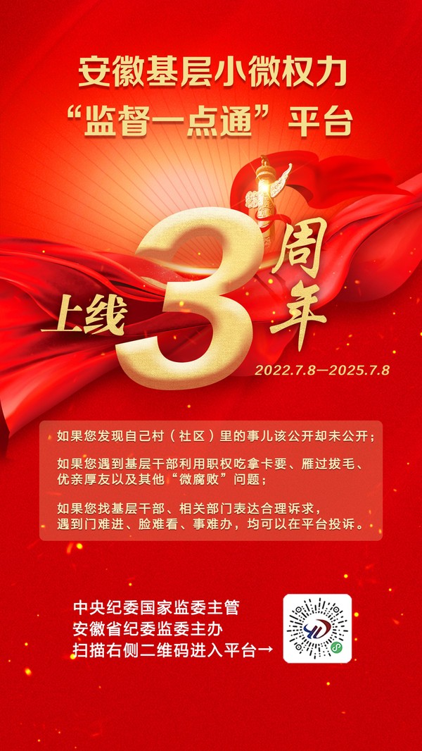 三周年.jpeg